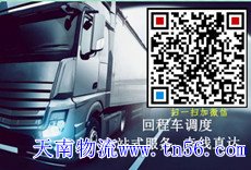 天南物流shangfentui.cn
